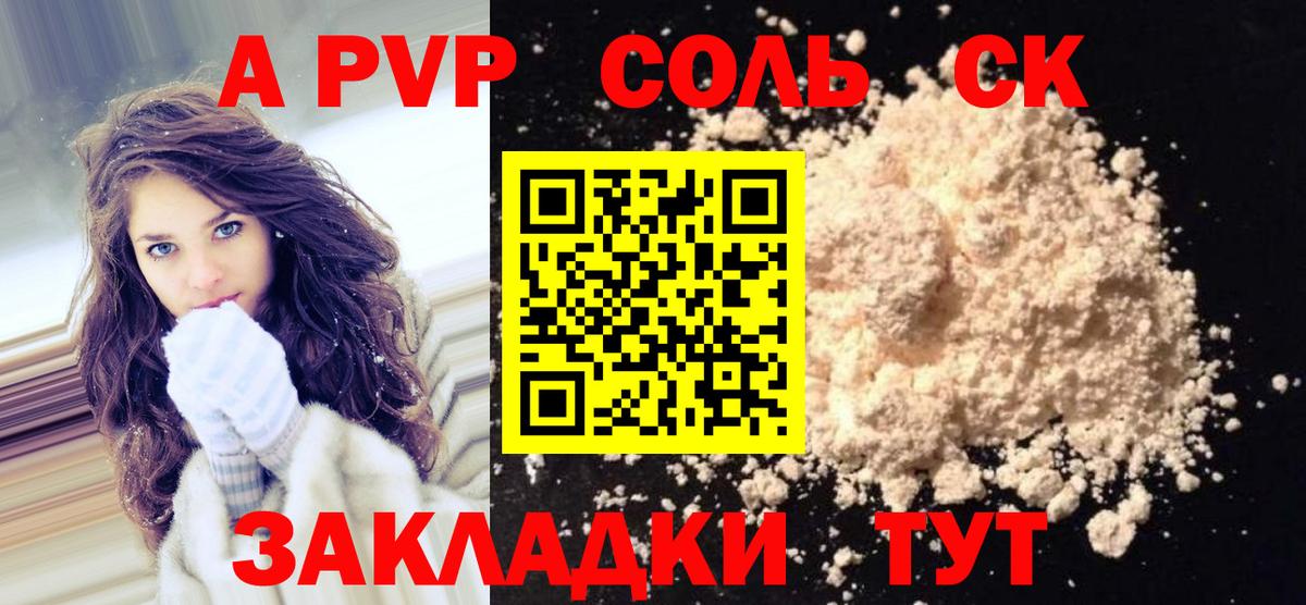 Alfa_PVP Соль Асбест