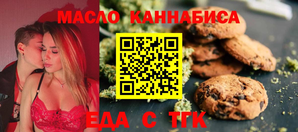 Canna-Cookies конопля Асбест