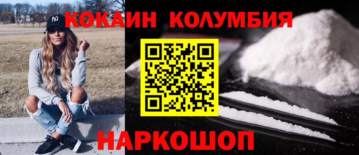 COCAIN Колумбийский  COCAIN Колумбийский  Асбест  где можно купить   Вход с VPN  Cocaine 