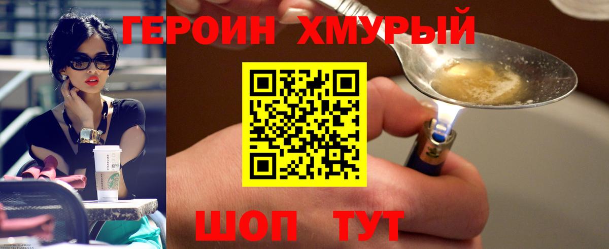 Героин афганец Асбест