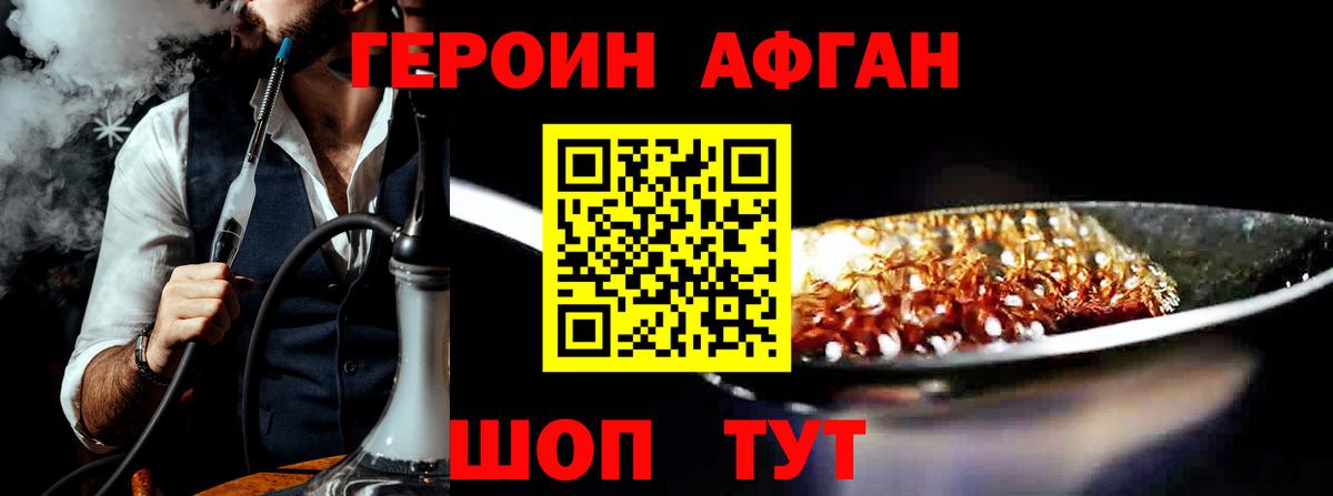 Асбест  ГЕРОИН афганец  Вход с VPN 