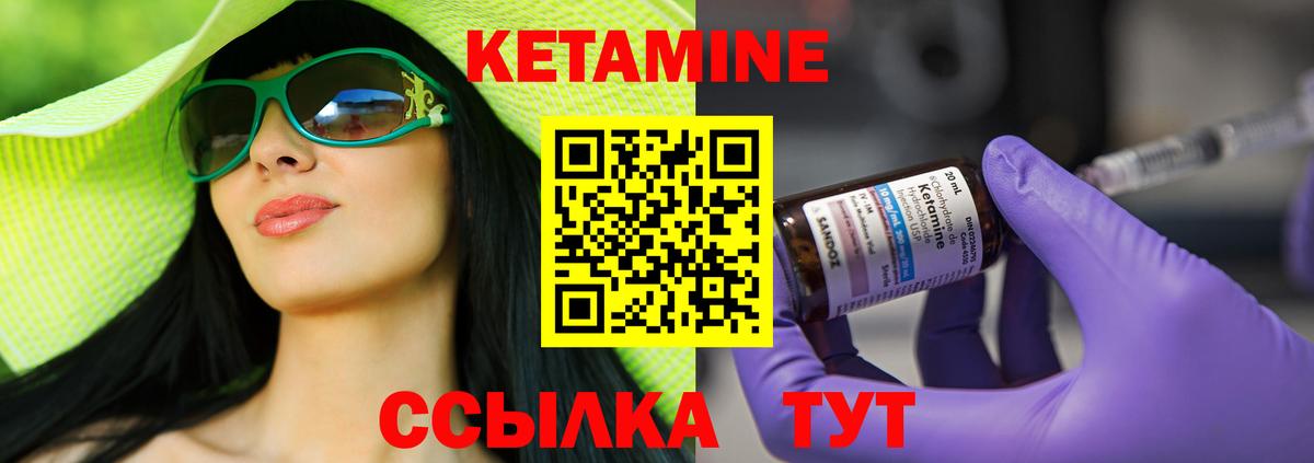 Асбест  Кетамин ketamine  Вход с VPN 