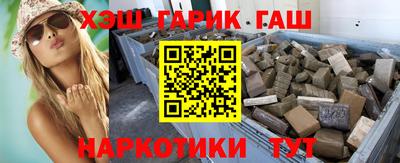 синтетический гашиш Пушкино