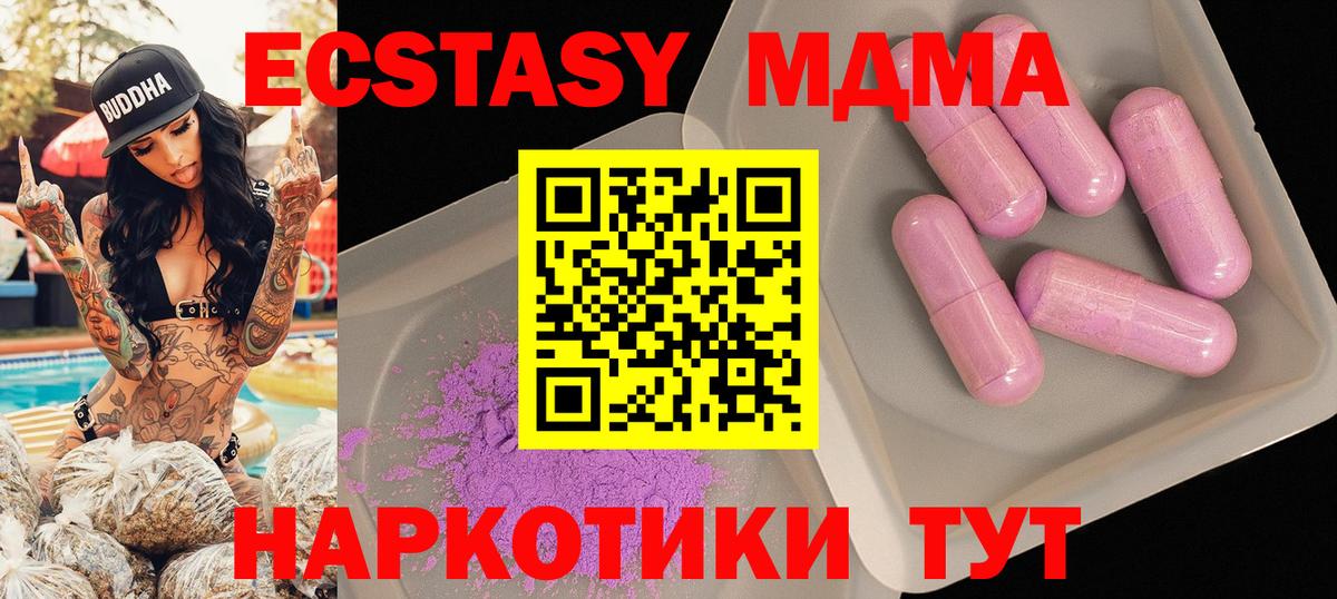 Асбест  МДМА VHQ  Вход с VPN  МДМА  МДМА молли 