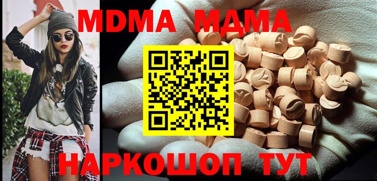 МДМА Molly Асбест
