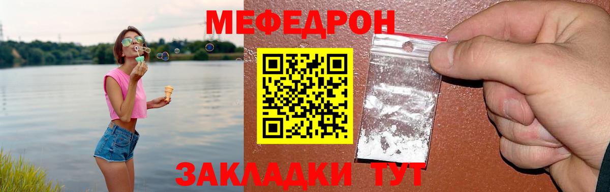 Мефедрон мяу мяу  Вход с VPN  МЯУ-МЯУ мука  Мефедрон  Асбест 