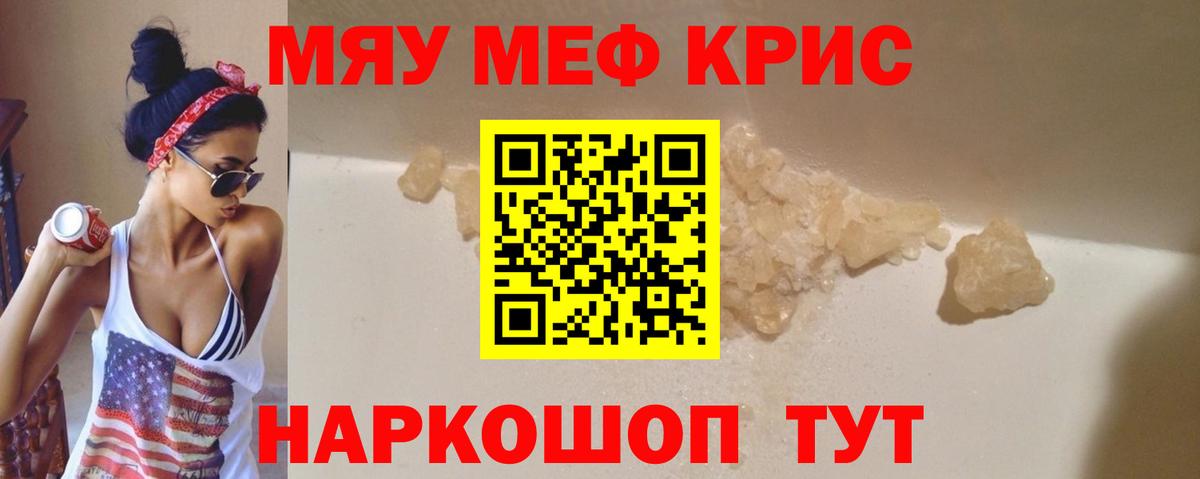Меф кристаллы Асбест