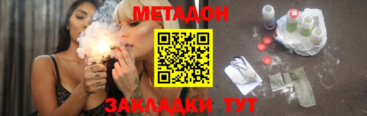 Метадон белоснежный Асбест