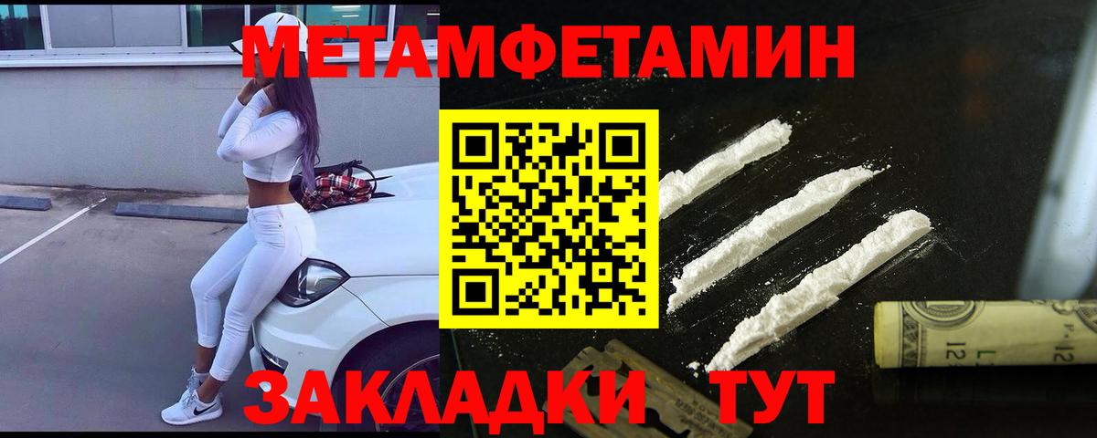 Метамфетамин кристалл Асбест