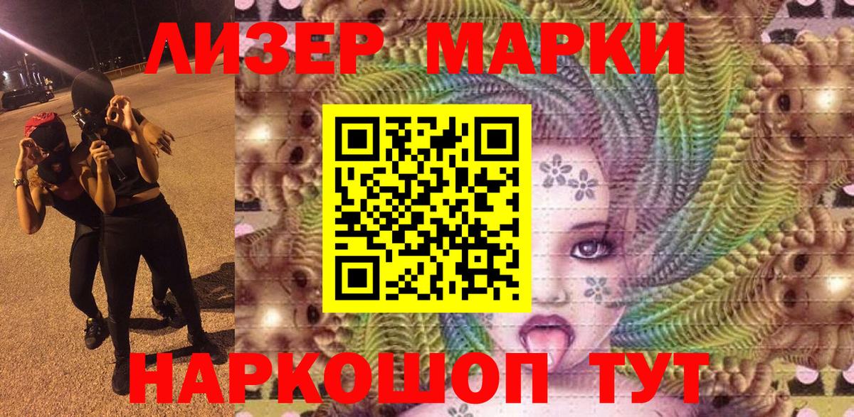 Марки 25I-NBOMe 1,5мг  Вход с VPN  Марки 25I-NBOMe 1,5мг  Асбест 