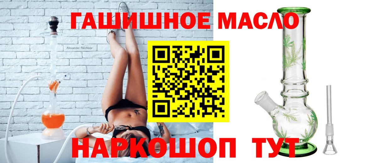 Асбест  ТГК гашишное масло  Вход с VPN  дарнет шоп  ТГК Wax 