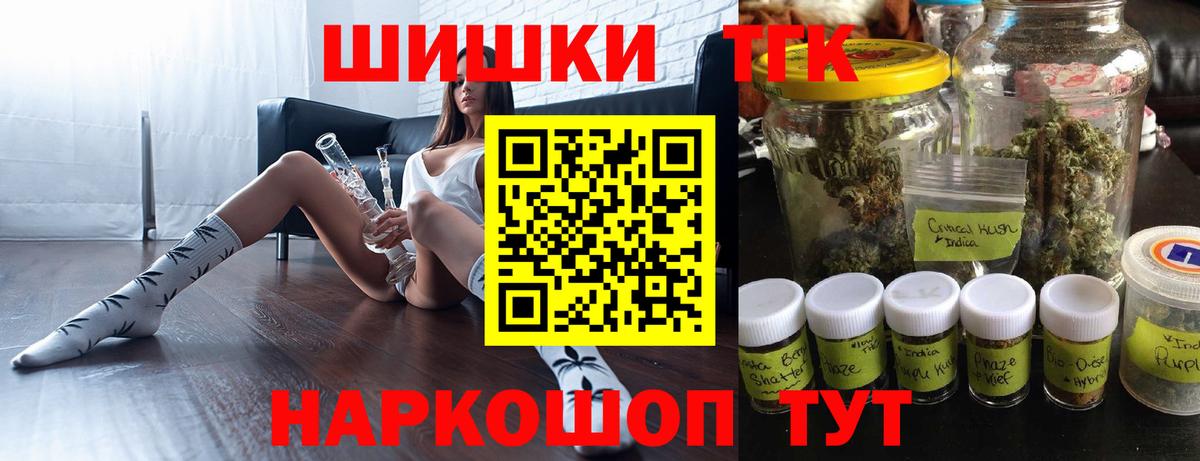 Бошки Шишки VHQ  Вход с VPN  Конопля THC 21%  МАРИХУАНА AK-47  Асбест 